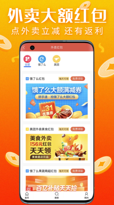 重庆真优惠手机app